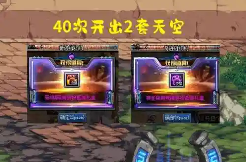 dnf最新天空套14(缝纫机14套天空活动介绍)插图1