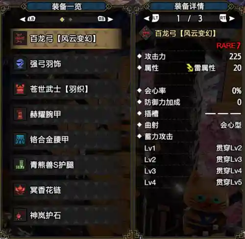 白龙霸业雷火阵容搭配(霸业平民最强阵容)插图6