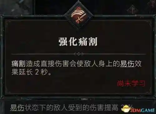 暗黑2野蛮人技能加点图(暗黑2野蛮人最强流派)插图38