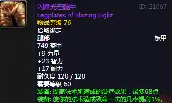 闪耀圣骑阵容搭配(骑士最强阵容)插图6
