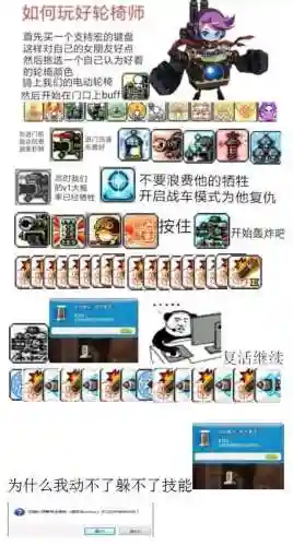 冒险岛机械师是什么职业(冒险岛职业列表一览)插图48