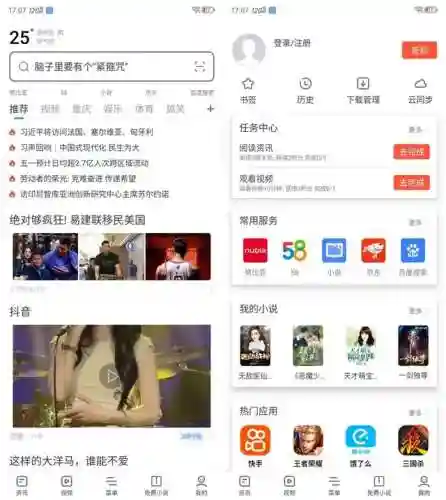 手机浏览器大全2017(浏览器大全)插图5