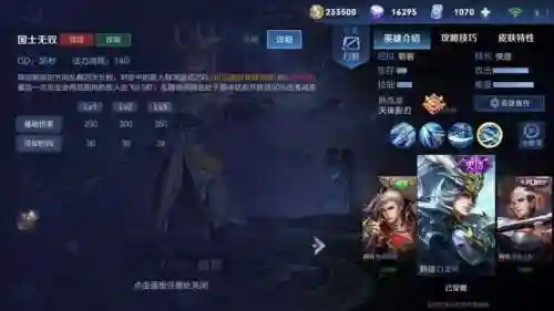 韩信配合阵容及思路搭配(韩信适合什么阵容)插图11