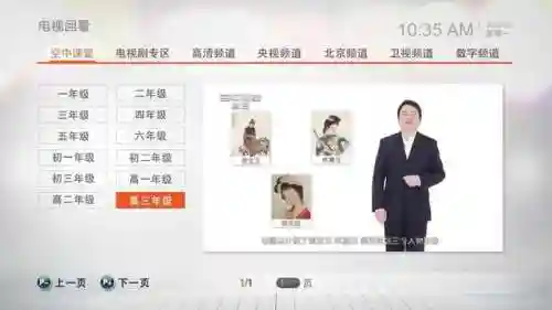 智慧中小学登录入口(中小学生知识竞赛入口)插图9
