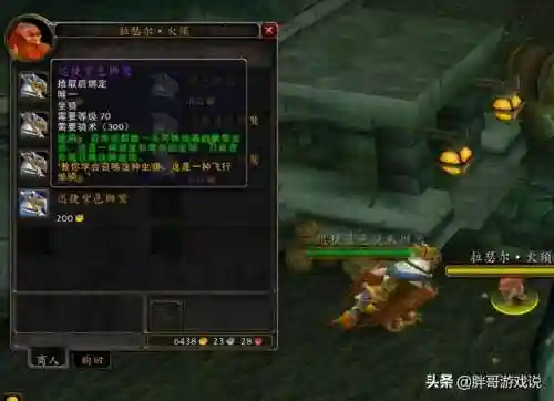 魔兽飞行坐骑大全 获得方法(魔兽世界免费飞行坐骑)插图1