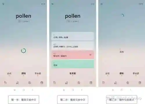 百词斩六级估分器(百词斩估分器入口2023)插图19