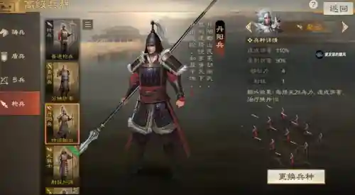 三棋大戟阵容搭配(西凉铁骑最强阵容)插图2