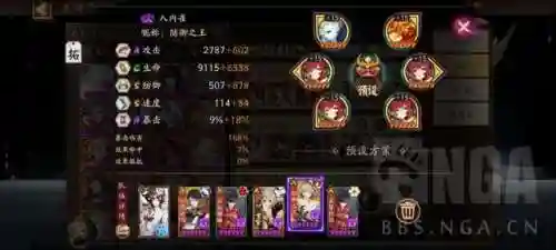 鸦协战流阵容搭配(沙暴队最强阵容搭配)插图5