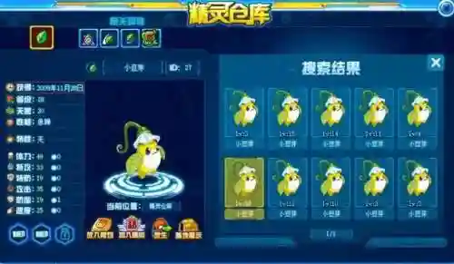 赛尔号哲克(赛尔号精灵繁殖大全)插图7