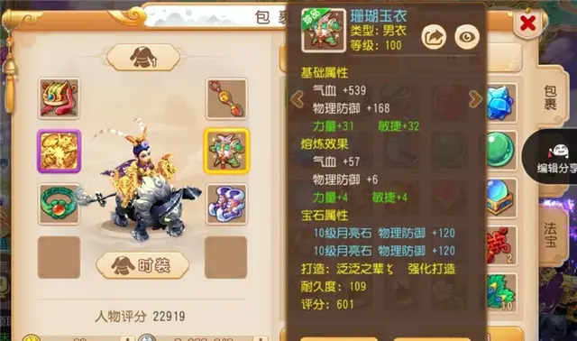 神威月宫宝宝搭配阵容最新(闭月弓最强阵容搭配)插图5