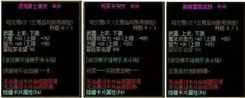 dnf武器附魔卡片(DNF武器怎么附魔)插图11