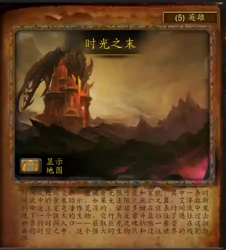 死亡之翼副本入口在哪(巨龙之魂副本攻略)插图1
