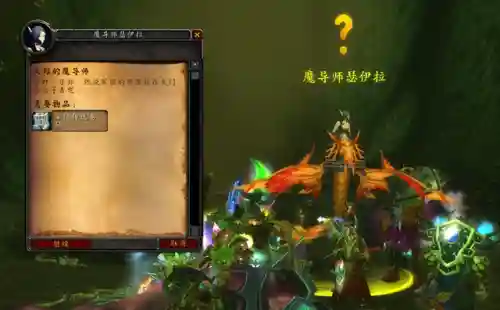 基尔加丹王座入口在哪(潮汐王座副本入口在哪)插图3