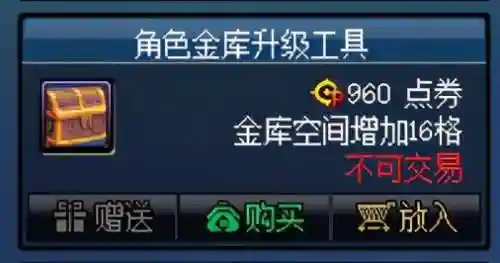 dnf代币卷可以买什么(dnf代币券和点券区别)插图11