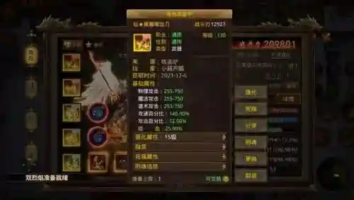 传奇世界中变手游(传奇世界复古版手游官网)插图3