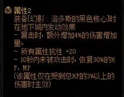灵魂试炼阵容搭配图片(幻境试炼阵容搭配攻略)插图9