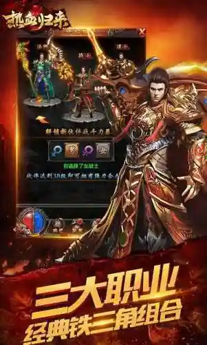 盛大传奇归来手机版(盛大官方传奇手游官网)插图5