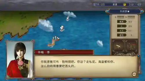 大航海时代4霸者之证攻略(赫德拉姆北海霸者之证坐标)插图5