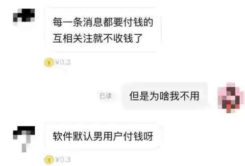 女孩挣钱最快的交友软件(哪个聊天软件最挣钱最快)插图4