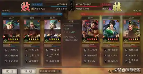 庞统蜀国阵容搭配(三国志战略版蜀国t0阵容)插图28