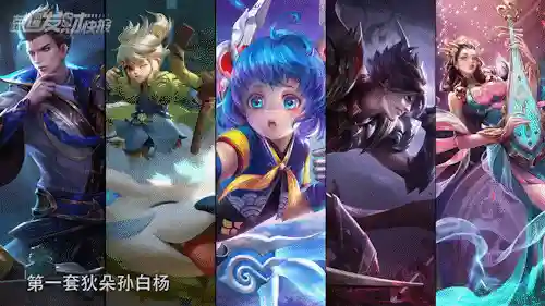 王者峡谷欢乐阵容搭配(王者荣耀3排最强阵容)插图1