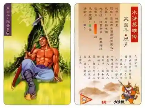 小浣熊宋江阵容搭配(全民水浒平民最强阵容搭配)插图106