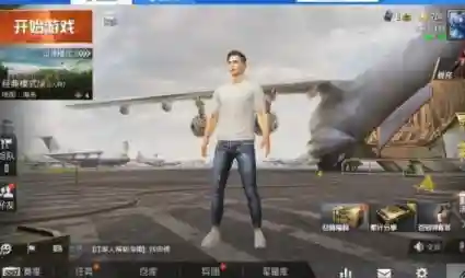 和平精英电脑版(和平精英pc端叫什么)插图5