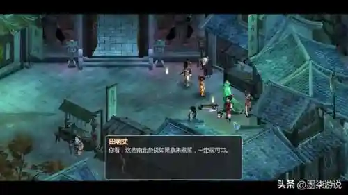 新仙剑奇侠传2攻略(新仙剑2图文详细攻略)插图29