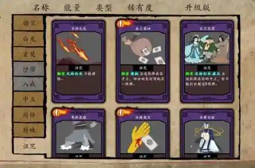 中国神仙的回合卡牌游戏(中国神话题材卡牌手游)插图16