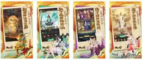 神仙道游戏平台(神仙道v15要充多少钱)插图2