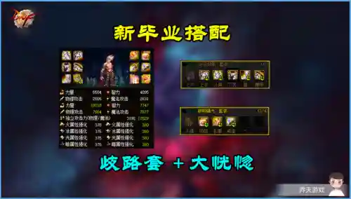 魔神大恍惚怎么搭配阵容(混沌深渊阵容搭配推荐)