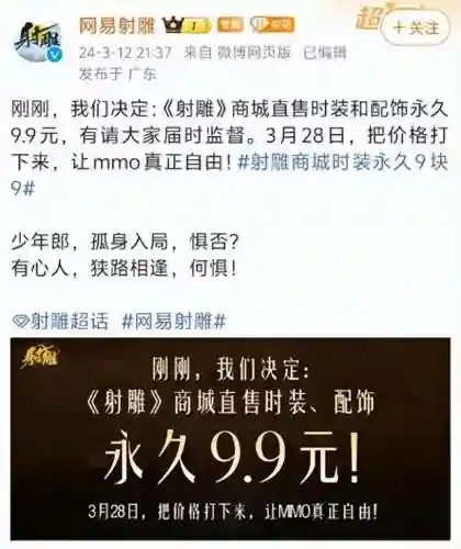 神雕侠侣手游折扣充值平台(神雕侠侣一折首充号)