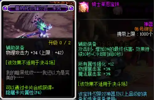 剑帝加点95最新版本(DNF剑魔加点)插图5