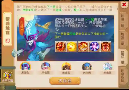 帮派地宫阵容搭配图(乱斗西游2帮派boss阵容)插图3