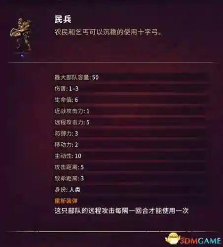征服之歌阵容搭配图片高清(征服者最强阵容)插图110