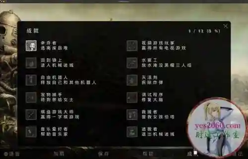 机械迷城电脑版(机械迷城游戏)插图1