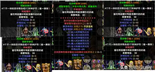 暗黑2单机版零基础开荒最快(暗黑2单机不用考虑破免)插图25