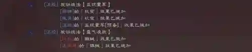 貂蝉弓的阵容搭配(五雷闭月弓貂蝉顶配战法)插图3