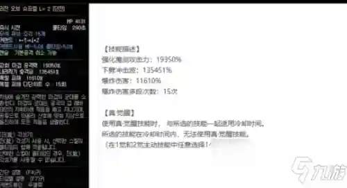 dnf驭剑士觉醒(驭剑士用什么武器最好)插图3
