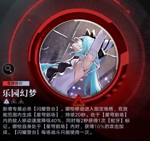 无期迷途娜恰阵容搭配(无期迷途平民最强阵容)插图11