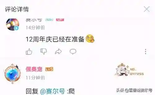 赛尔号刻印排行(赛尔号刻印属性大全)插图1