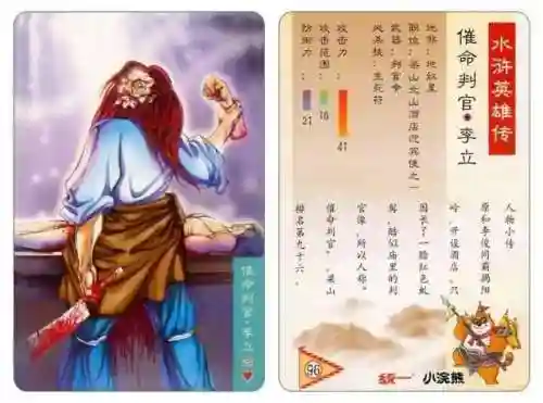 小浣熊宋江阵容搭配(全民水浒平民最强阵容搭配)插图100