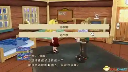 牧场物语结婚人物攻略(牧场物语哪个女孩最适合结婚)插图78 牧场物语结婚人物攻略(牧场物语哪个女孩最适合结婚)插图78