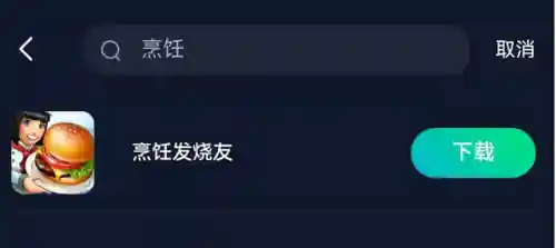 烹饪发烧友(烹饪发烧友无限钻石版安卓最新版)插图2