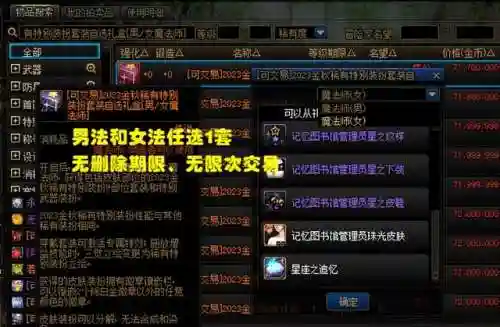 dnf国庆套价格一般多少(dnf国庆套内容一览)插图2