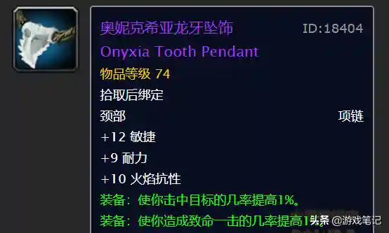 黑龙法师阵容装备搭配(云顶之弈最新法师阵容)插图7