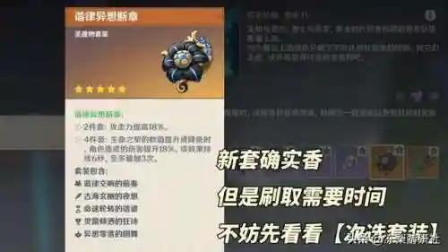 攻击圣遗物搭配推荐阵容(魈最强圣遗物搭配)插图3