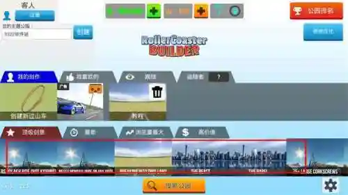 过山车大亨查尔斯游戏(过山车大亨蜘蛛火车小阳解说)插图4