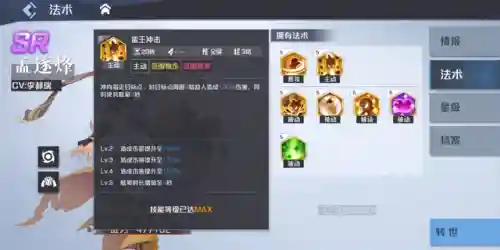 妖怪名单如何搭配阵容(妖怪屋队伍最强搭配)插图1