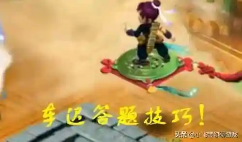 梦幻西游车迟斗法答题(车迟斗法题库)